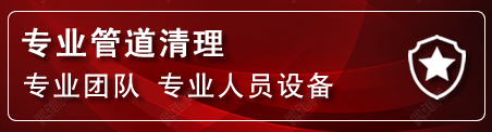 左权管道疏通电话