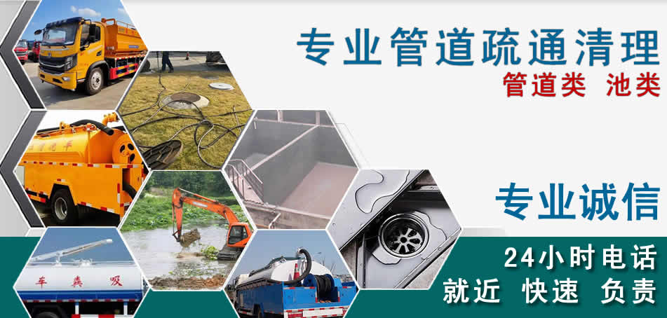 左权下水管道清理疏通