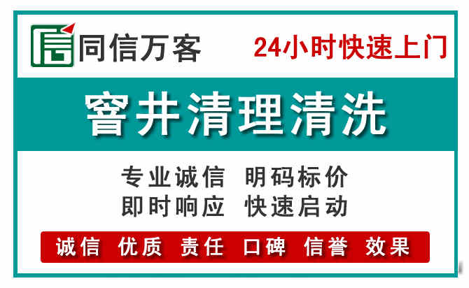 左权窨井疏通清理