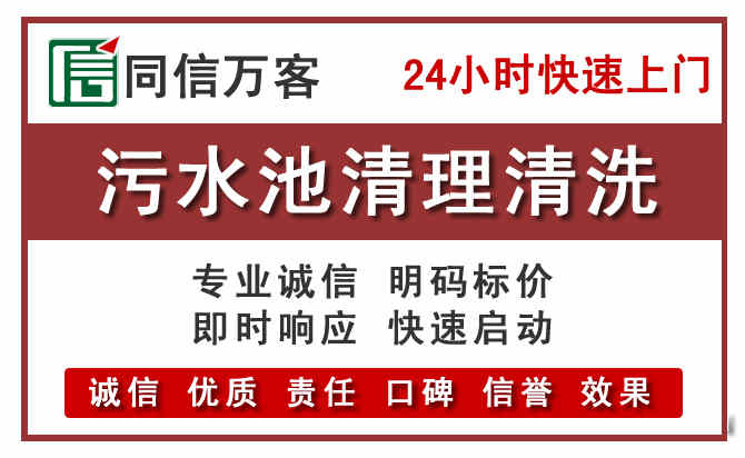 左权污水池清理
