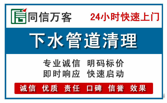 左权下水管道疏通清理
