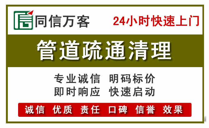 左权管道疏通清理